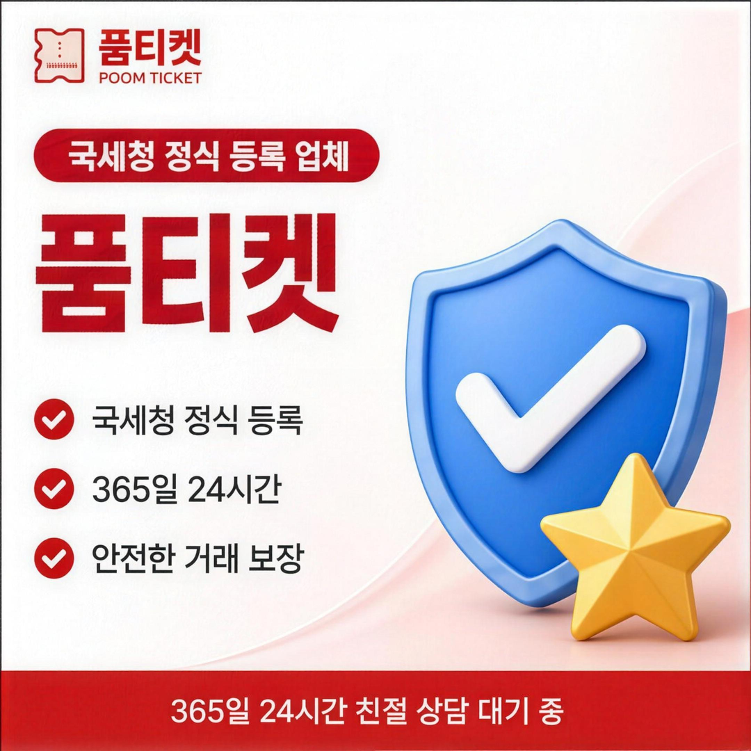 페이레터 소액결제 이용 구조 안내 배너