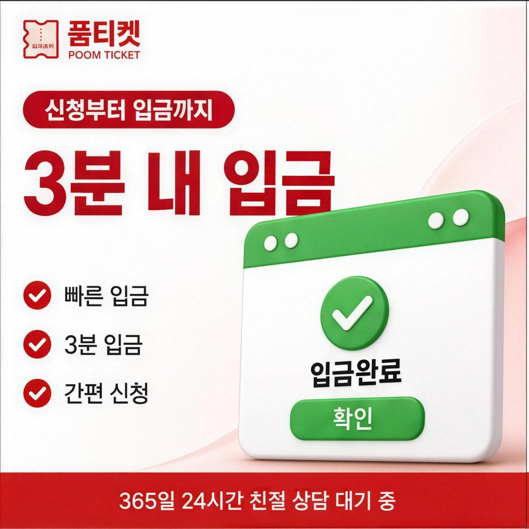 페이레터 소액결제 이용 절차 안내 배너
