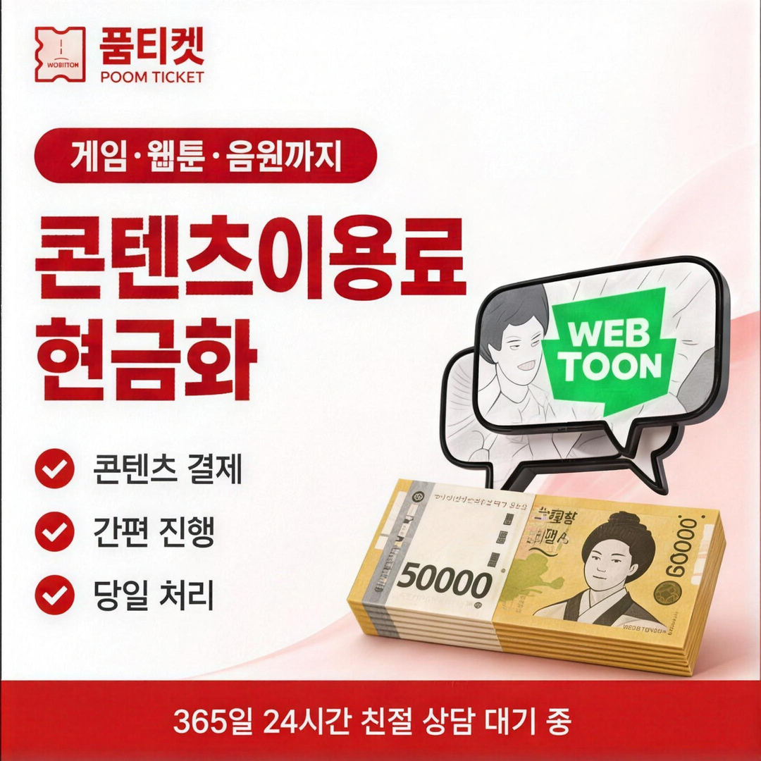 페이레터 소액결제 비용 기준 안내 배너