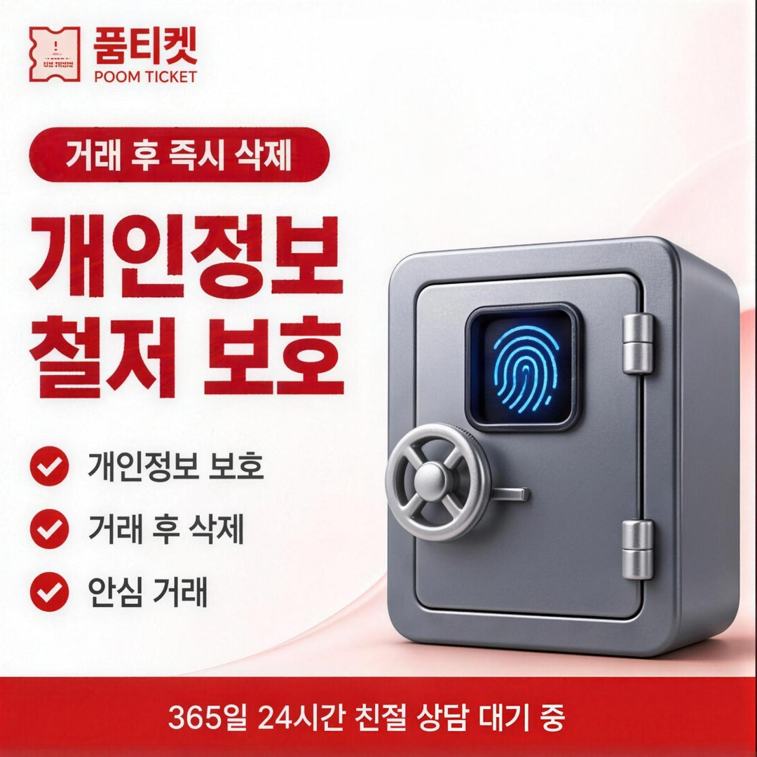 페이레터 소액결제 게임 콘텐츠 결제 안내 배너