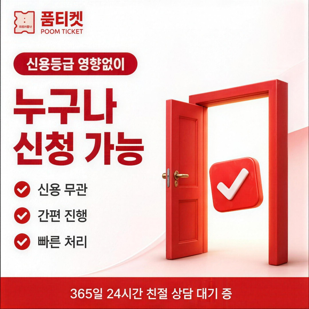 페이레터 소액결제 차단 해제 안내 배너