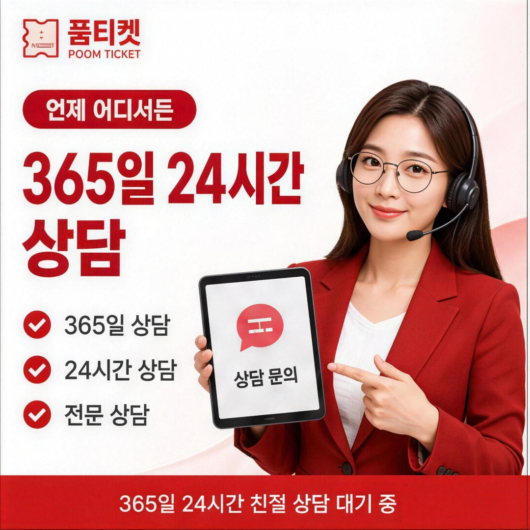 페이레터 소액결제 업체 확인 기준 안내 배너